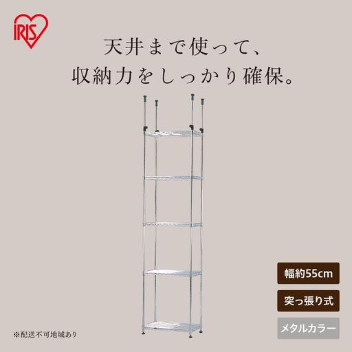 メタルミニ突っ張りラック