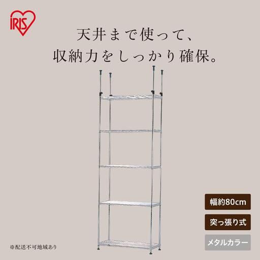 メタルミニ突っ張りラック MTO-8021TP