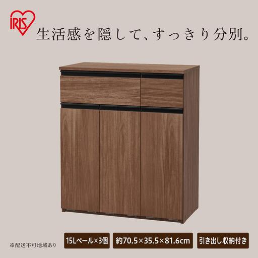 ペールカウンター PKT-8670R ウォールナット