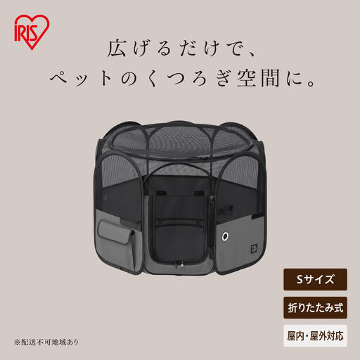 折りたたみファブリックサークル Sサイズ POTS-800B グレー