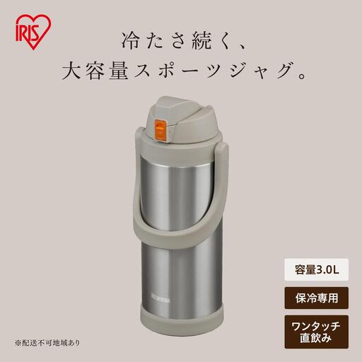 ステンレスケータイボトルスポーツジャグ SJ-3000 アイボリー