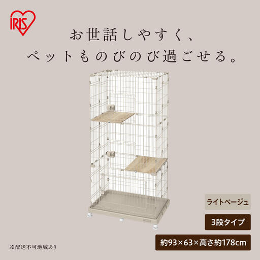 ペットケージ PEC-903V ライトベージュ