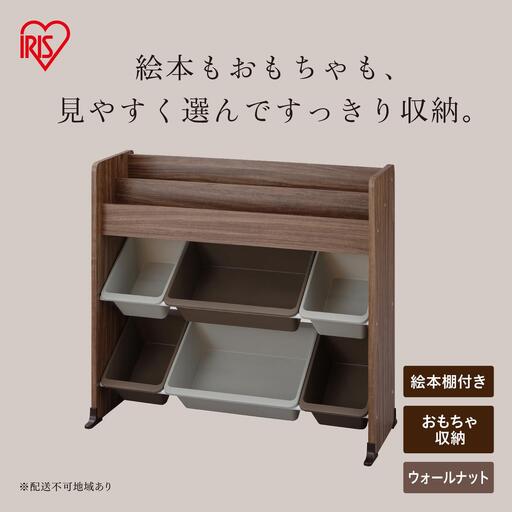 絵本棚付トイハウスラック ETHR-26R ウォールナット