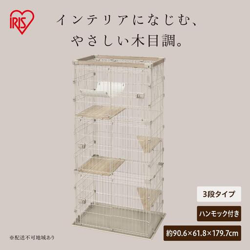 ウッディキャットケージ３段 PWCR-963V ライトベージュ
