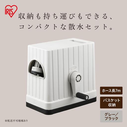 バスケットホースポータブルセット ＪＥＴ ７Ｍ BHJP-7 グレー/ブラック