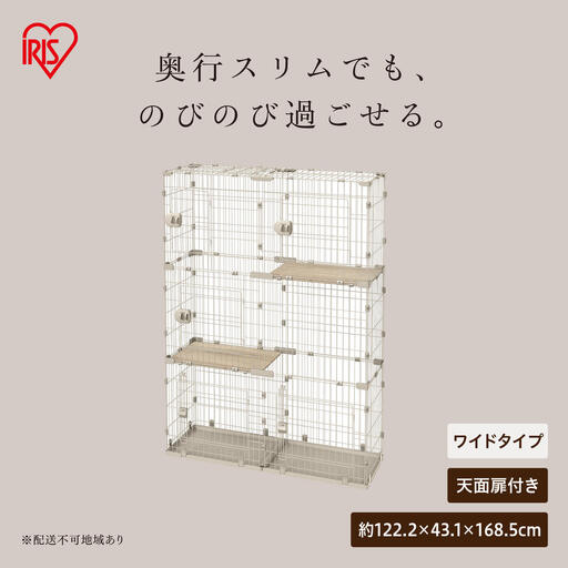 広々スリムキャットケージ HSCCー642 ライトベージュ