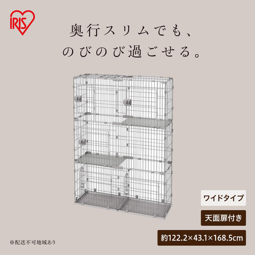 広々スリムキャットケージ HSCCー642 ライトグレー