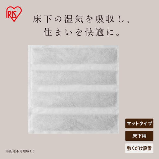 住宅用床下調湿材マットタイプ YSM-06