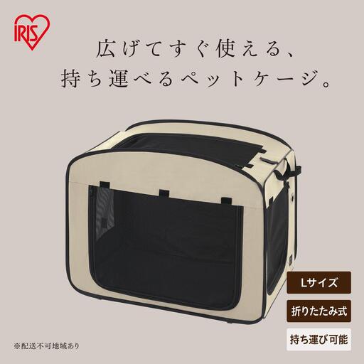 折りたたみファブリックケージ Lサイズ POSC-800B ベージュ
