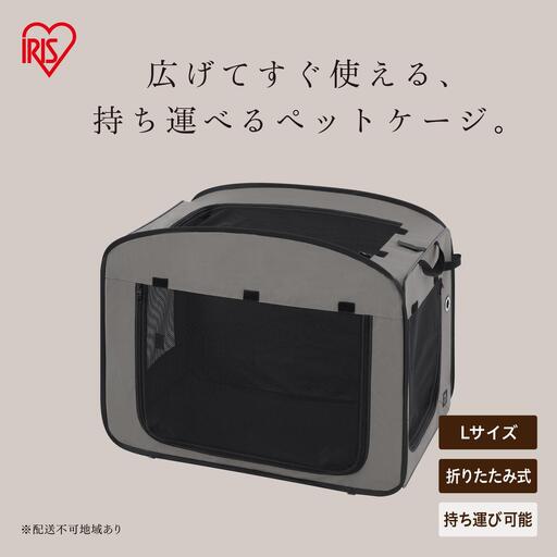 折りたたみファブリックケージ  Lサイズ POSC-800B グレー