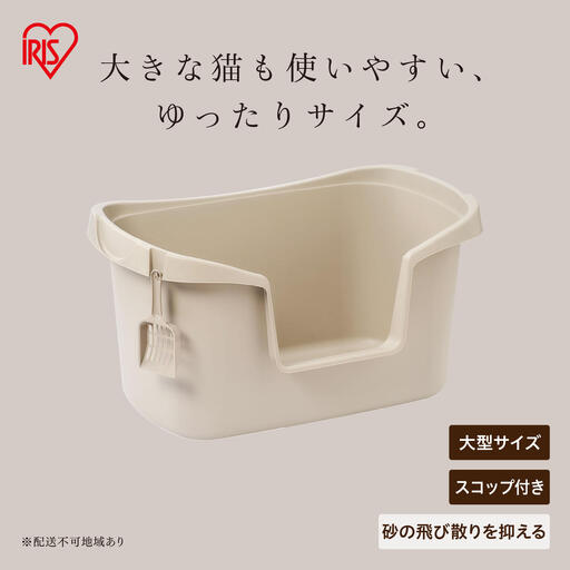大型猫トイレ PON-750 ベージュ