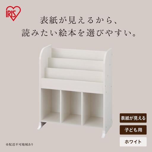 絵本ラック ER-6030R ホワイト