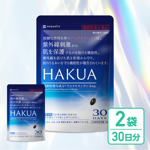 紫外線対策サプリメント 機能性表示食品 アスタキサンチン配合 HAKUA ハクア 2袋