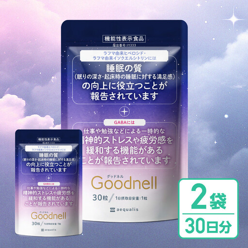睡眠サプリメント グッドネル 機能性表示食品 ラフマ GABA　2袋