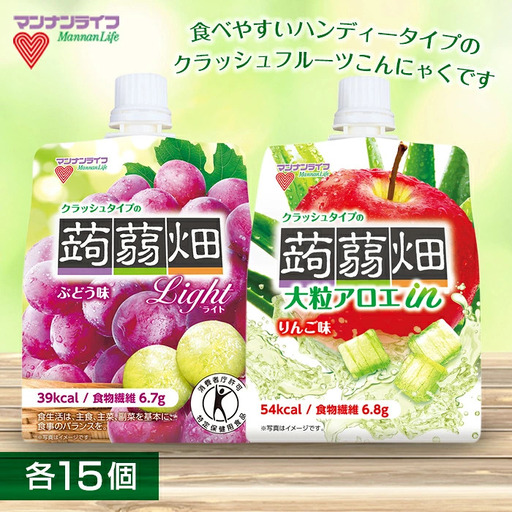 マンナンライフ クラッシュタイプの蒟蒻畑 2種セット＜クラッシュタイプの蒟蒻畑ライト ぶどう味、大粒アロエinクラッシュタイプの蒟蒻畑 アロエりんご味＞ 計30個(2種×各15個) フルーツこんにゃく 蒟蒻 コンニャク F21E-602