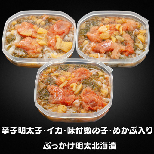 8-012-012　ぶっかけ明太北海漬
