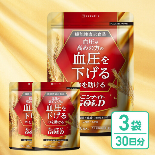 血圧ケアサプリメント キニシナイト 機能性表示食品 3袋