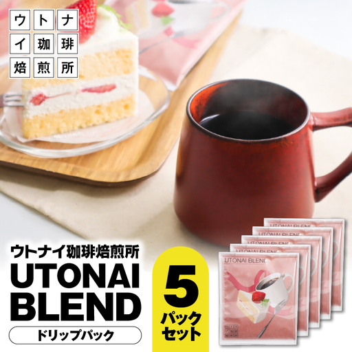 UTONAI BLEND 5パックセット T094-002 ドリップコーヒー コーヒー