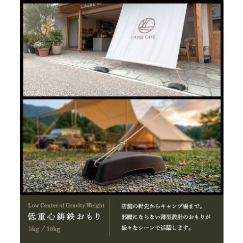 低重心鋳鉄おもり CLGLC-GW-10 おもり 重し テント固定 鋳物 テントウエイト テント用 タープ用 アウトドア キャンプ 鍋屋バイテック 岐阜県 美濃市