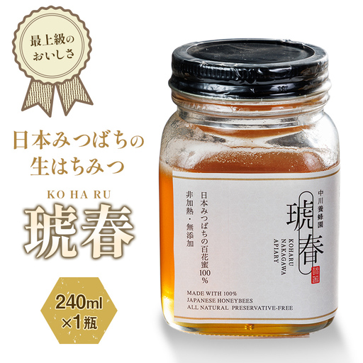 最上級のおいしさ 日本みつばちの生はちみつ「琥春」240ml F6U-516