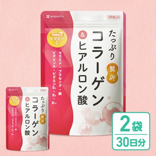 コラーゲン サプリ たっぷり贅沢コラーゲン＆ヒアルロン酸 プラセンタ ビタミンC 配合 国内製造 2袋