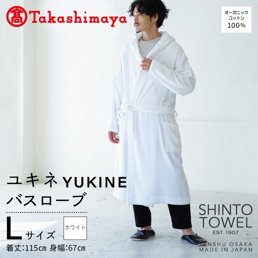 [高島屋選定品]SHINTO TOWEL ユキネ バスローブ ホワイト Lサイズ