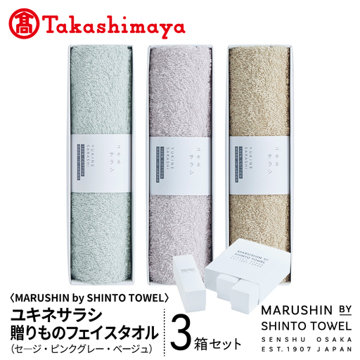 [高島屋選定品]MARUSHIN by SHINTO TOWEL ユキネサラシ 贈りもの フェイスタオル 3箱セット Y-set-1