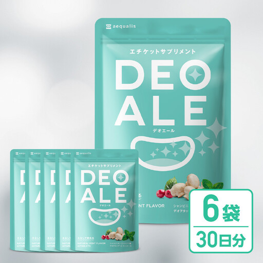 キシリトール配合 エチケット サプリメント デオエール 6袋 サプリ エチケット対策 エチケットケア シャンピニオン 乳酸菌 ＤＥＯＡＬＥ