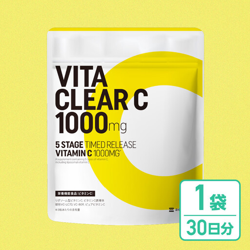 ビタミンCサプリメント ビタクリアC リポソームビタミンC配合 ビタミンC1,000mg 1袋（30日分）