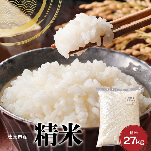 精米27kg MBBL003