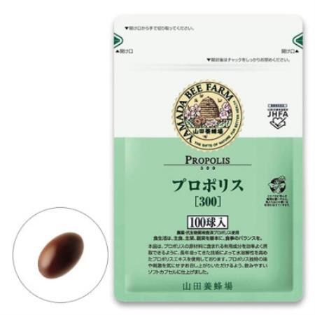 山田養蜂場　プロポリス300　100球袋入(873)【1755603】