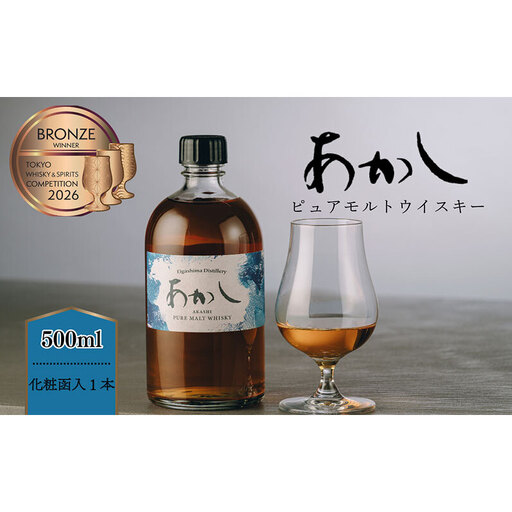 ウイスキー あかし ピュアモルト 500ml