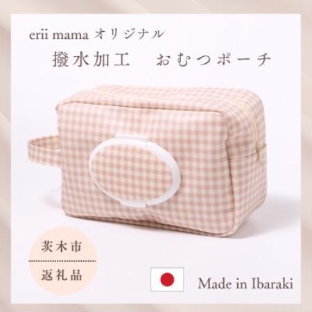 おむつポーチ　おしり拭き一体型おむつポーチ　撥水加工　お出掛けに便利な大容量　pink【1750956】