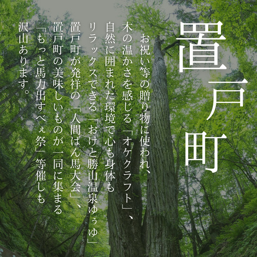 えぞまつの夫婦めし椀 OTA034