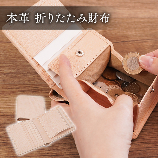 本革 折りたたみ財布