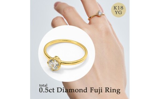 K18 0.5ct ダイヤモンド富士リング 【サイズ：10号～15号（0.5号刻み対応可）】20-4956 指輪 リング ジュエリー 贈り物 ギフト プレゼント