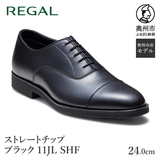 REGAL 紳士ビジネスシューズ ストレートチップ ブラック11JL SHF 24.0cm [AM019VC02]