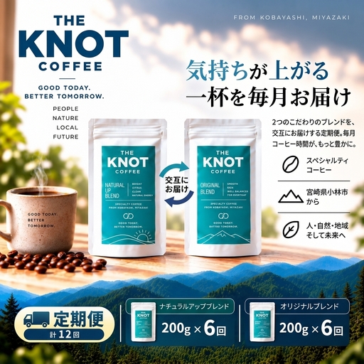 コーヒー 【定期便12回】霧島連山自家焙煎珈琲豆（粉） 200g×12回