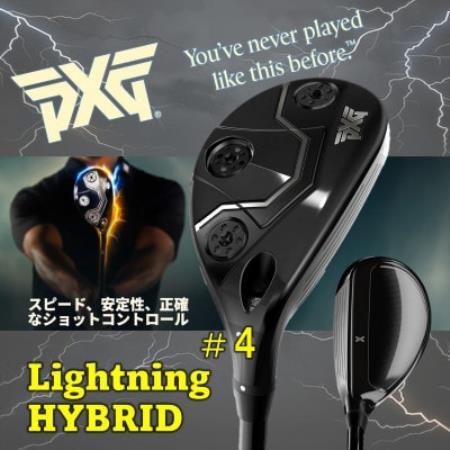 PXG Lightning ハイブリッド #4-S【1735023】