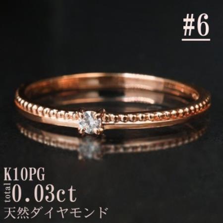 【サイズ:6号】K10PG丸玉ラインデザインダイヤリング R4129DI-R2【配送不可地域：離島・沖縄県】【1747827】