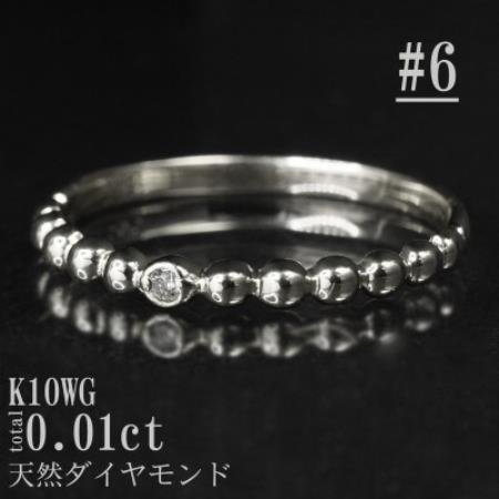 [サイズ:6号]K10WG丸玉デザインダイヤモンドリング R4130DI-2[配送不可地域:離島・沖縄県]