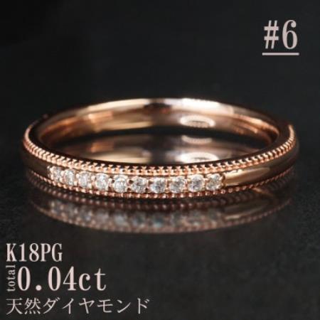 【サイズ:6号】K18PGミル打ちダイヤモンドリング R4132DI-R【配送不可地域：離島・沖縄県】【1747977】