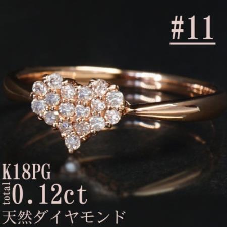 [サイズ:11号]K18PGダイヤモンドハートデザインリングR4141DI-R[配送不可地域:離島・沖縄県]