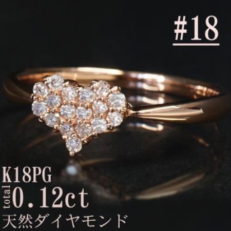 【サイズ:18号】K18PGダイヤモンドハートデザインリングR4141DI-R【配送不可地域：離島・沖縄県】【1763421】