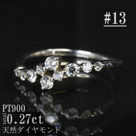 【サイズ:13号】Pt900ダイヤモンド0.27ctリング R4140DI-P【配送不可地域：離島・沖縄県】【1763830】