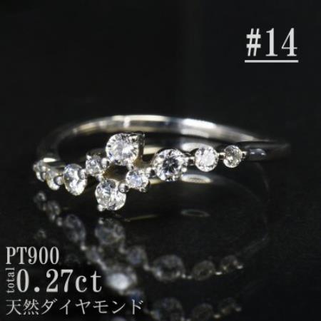 【サイズ:14号】Pt900ダイヤモンド0.27ctリング R4140DI-P【配送不可地域：離島・沖縄県】【1763833】