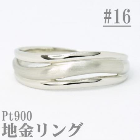 【サイズ:16号】Pt900サティーナ地金ウェーブリング R4139-P【配送不可地域：離島・沖縄県】【1763860】