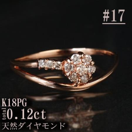 [サイズ:17号]K18PGダイヤモンドフラワーデザインリング R4138DI-R[配送不可地域:離島・沖縄県]