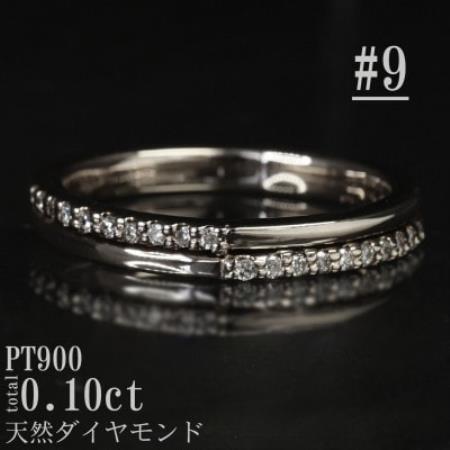 【サイズ:9号】Pt900ダイヤモンド0.10ctリング R4137DI-P【配送不可地域：離島・沖縄県】【1764648】