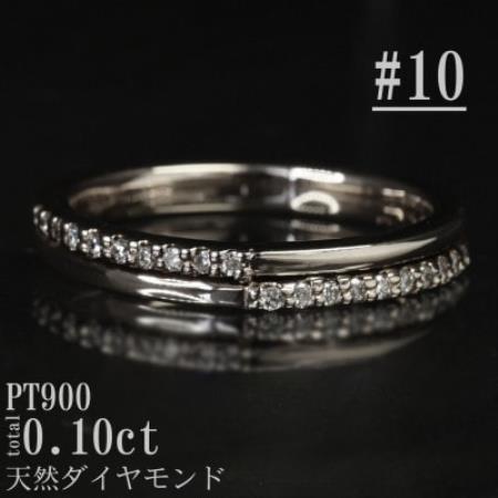 【サイズ:10号】Pt900ダイヤモンド0.10ctリング R4137DI-P【配送不可地域：離島・沖縄県】【1764649】